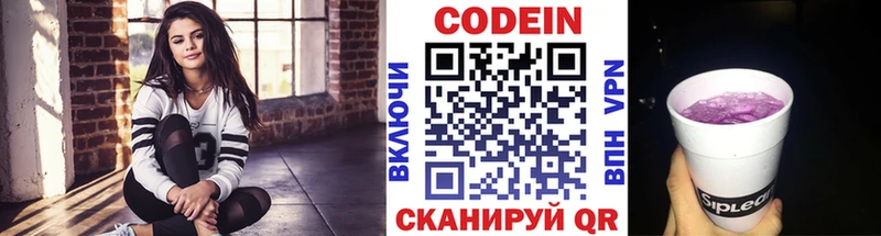 Codein Purple Drank  наркотики  Жуков 