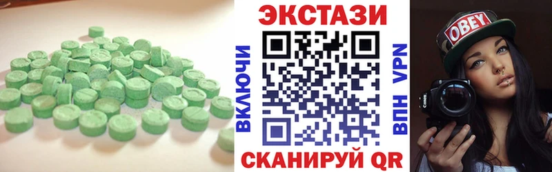 ЭКСТАЗИ круглые Жуков