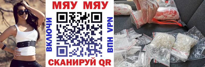 Мефедрон мяу мяу  блэк спрут зеркало  Жуков 