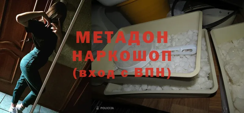 Метадон methadone  где можно купить   Жуков 